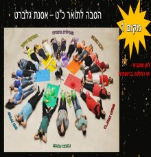 תחרות צילום - צבעוני זה בריא - 2019