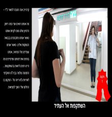 תחרות צילום - "טוב ללמוד בביה"ס זיוה טל" - 2017