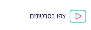 סרטונים אחיות
